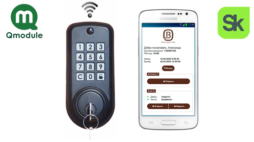 Электронные замки Qcontrol с доступом со смартфона, для арендодателей, ЖКХ и производств